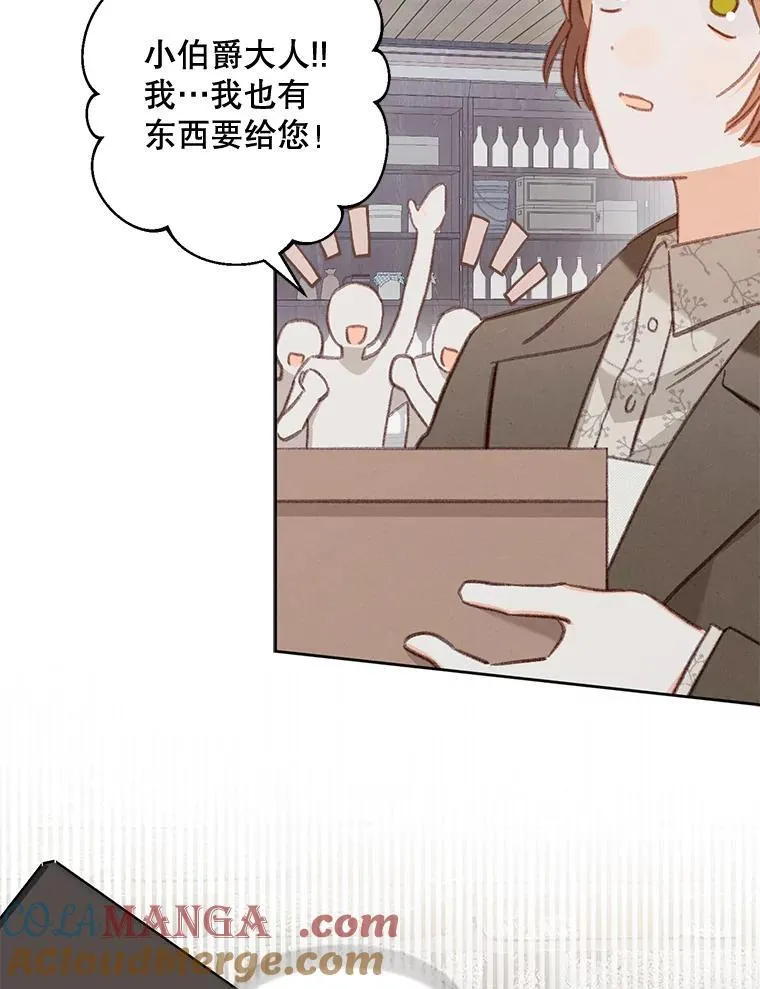 37.关心则乱 第25页