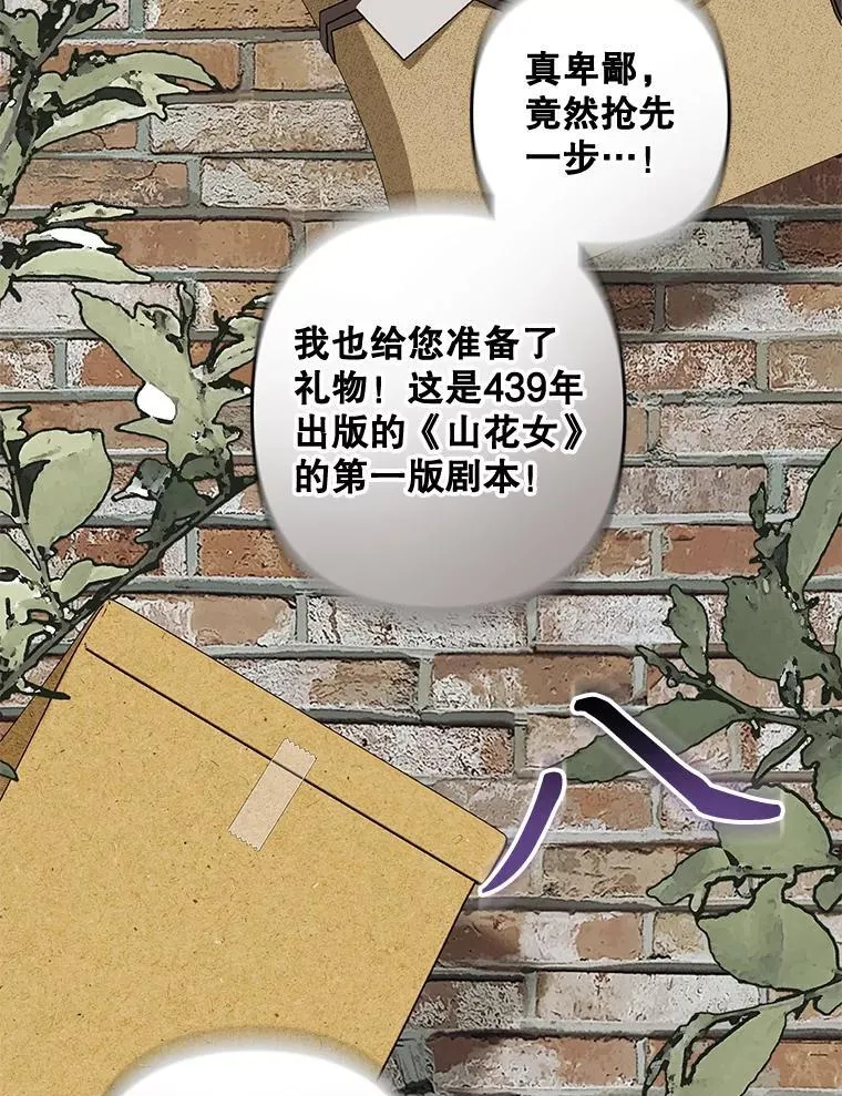37.关心则乱 第27页
