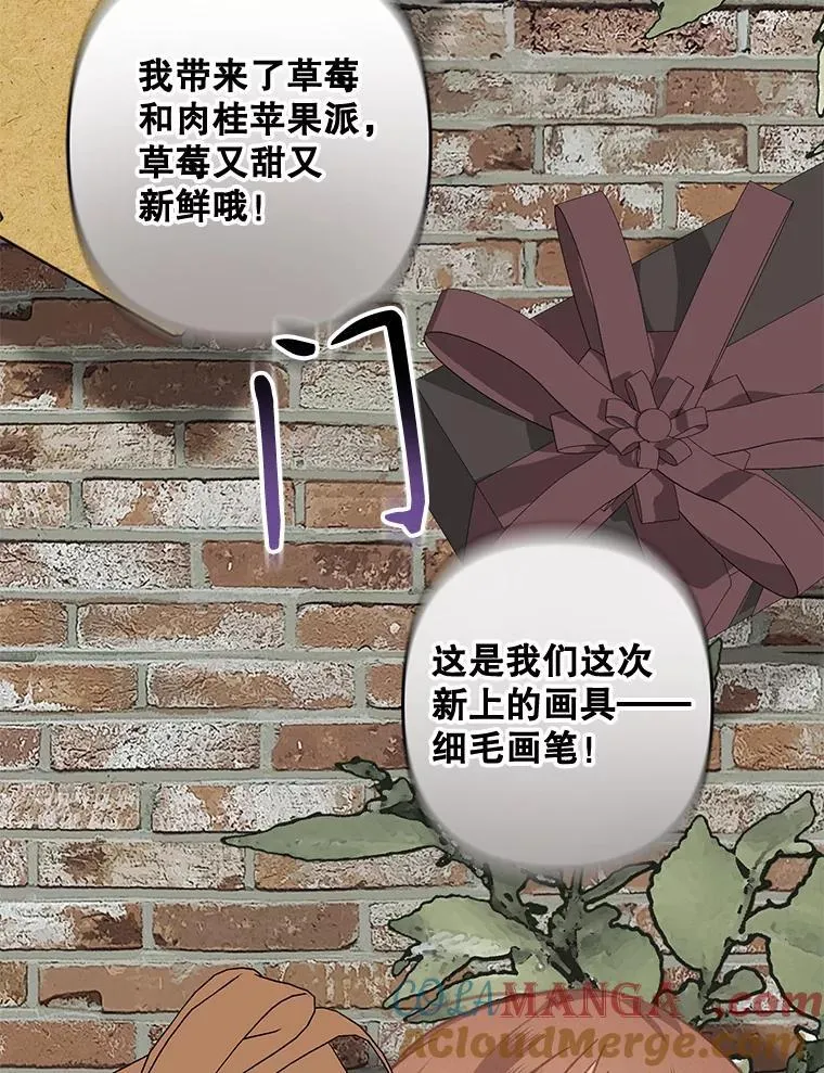37.关心则乱 第28页