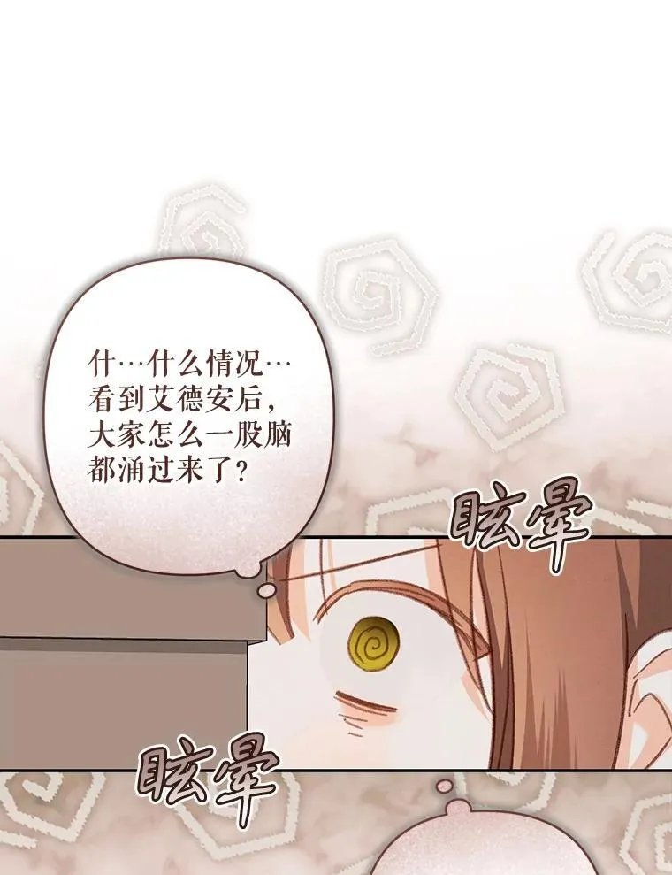 37.关心则乱 第30页