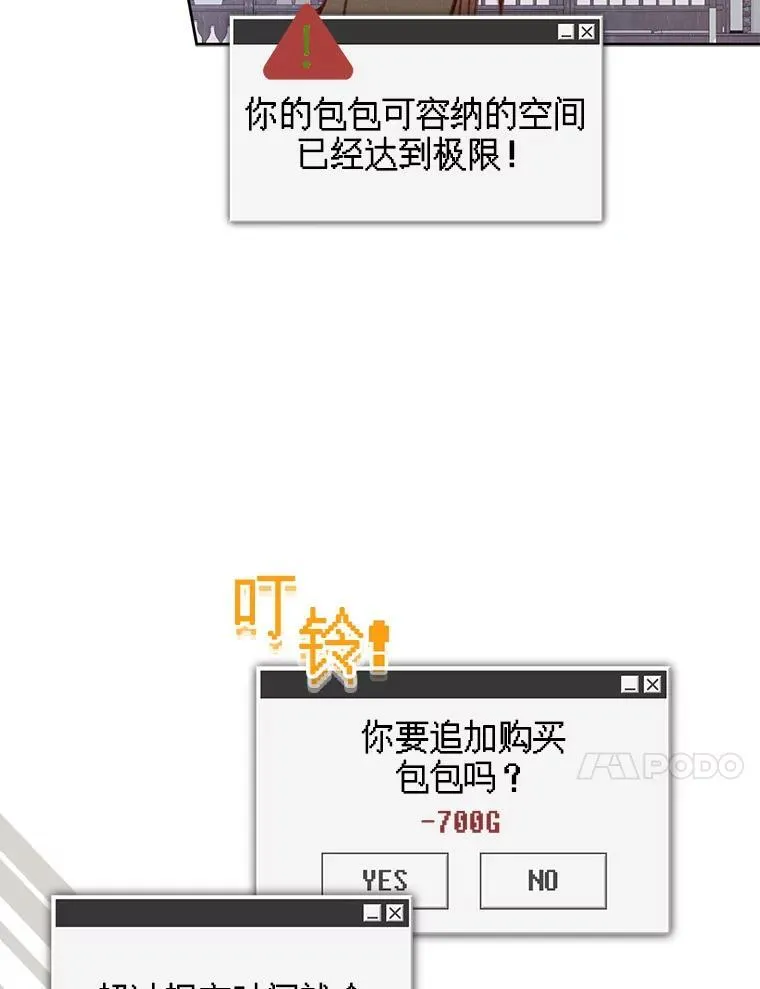 37.关心则乱 第32页