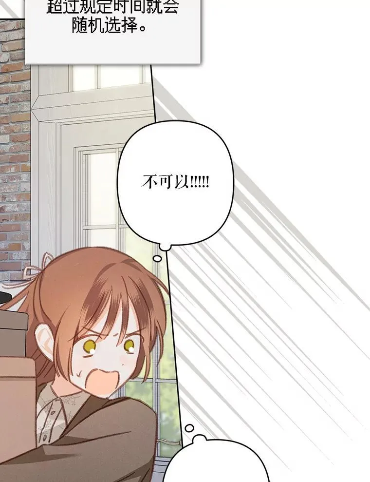 37.关心则乱 第33页