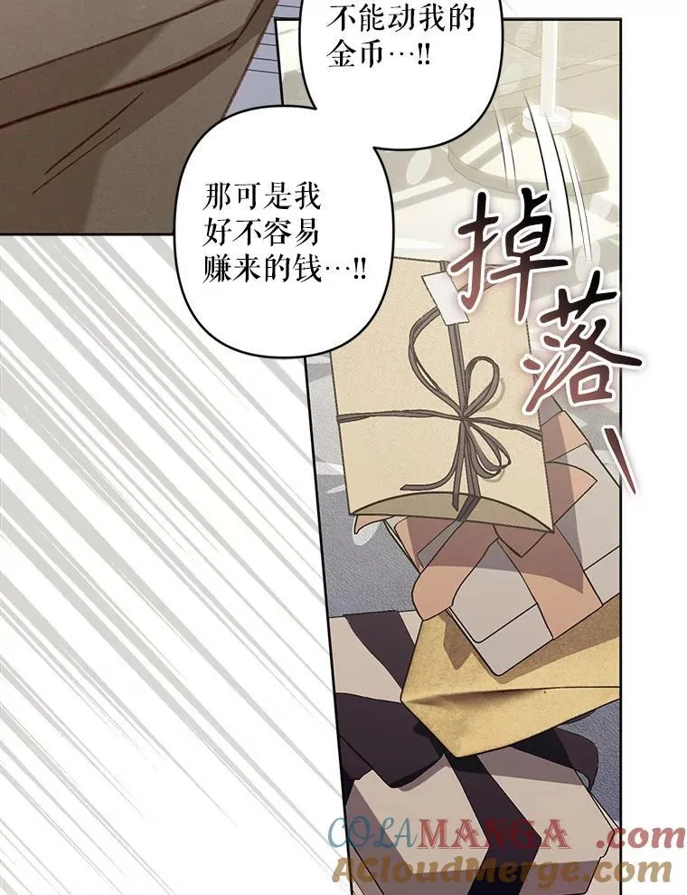 37.关心则乱 第34页
