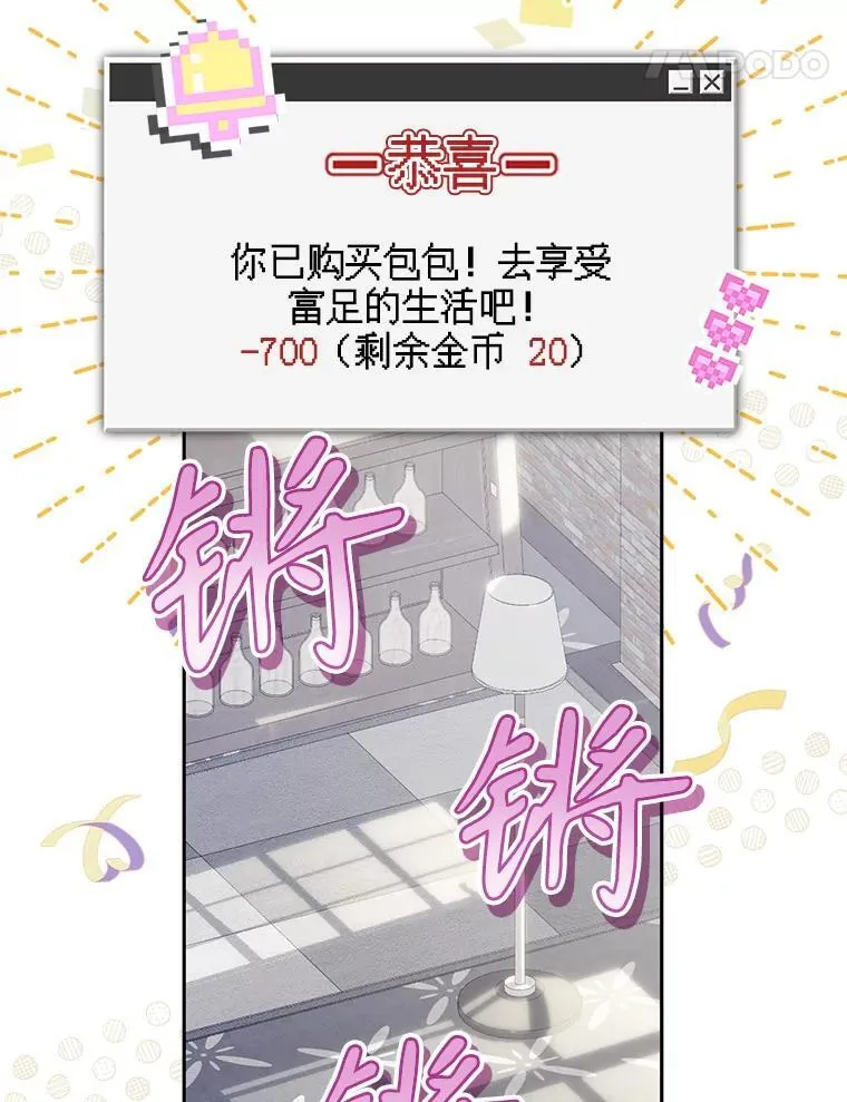 37.关心则乱 第36页