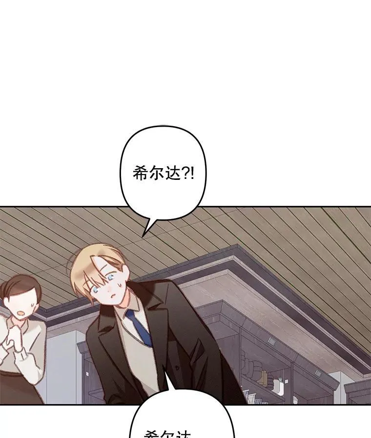 37.关心则乱 第38页
