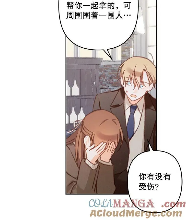 37.关心则乱 第40页