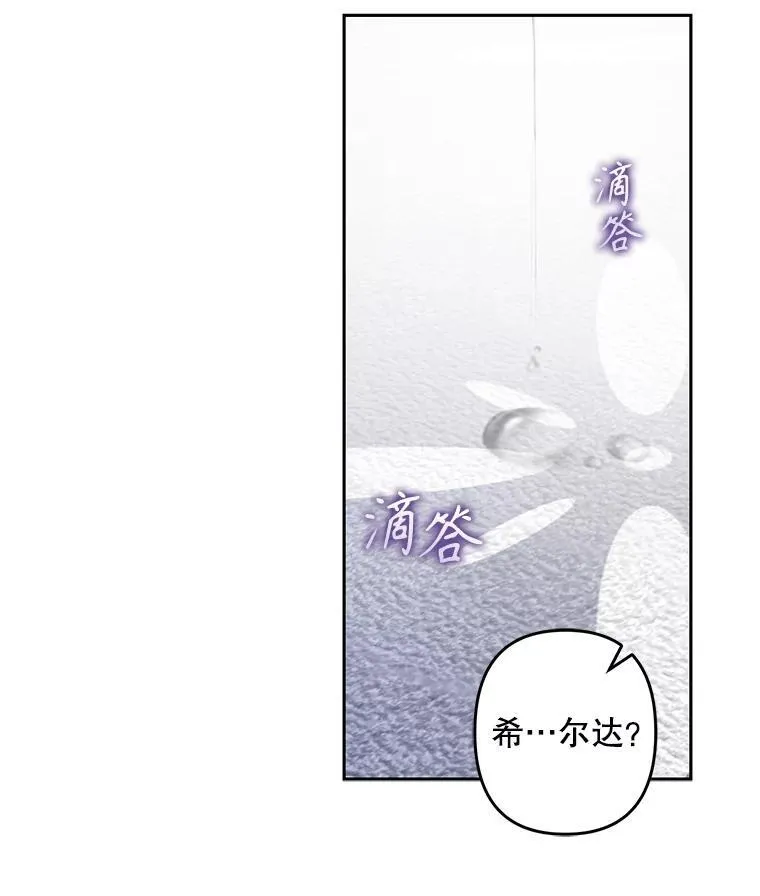 37.关心则乱 第42页