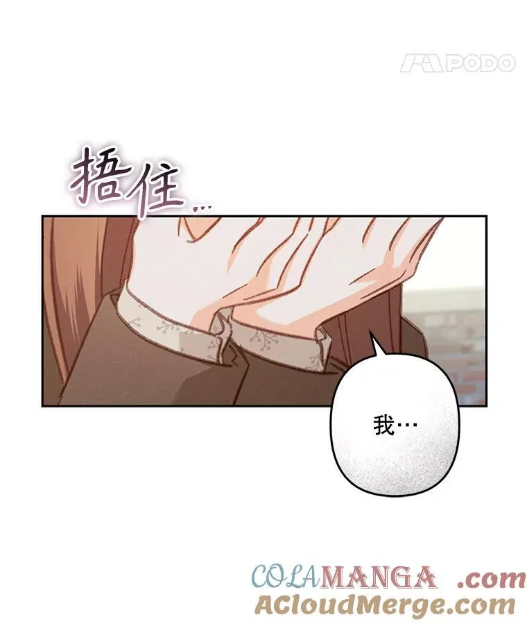 37.关心则乱 第43页