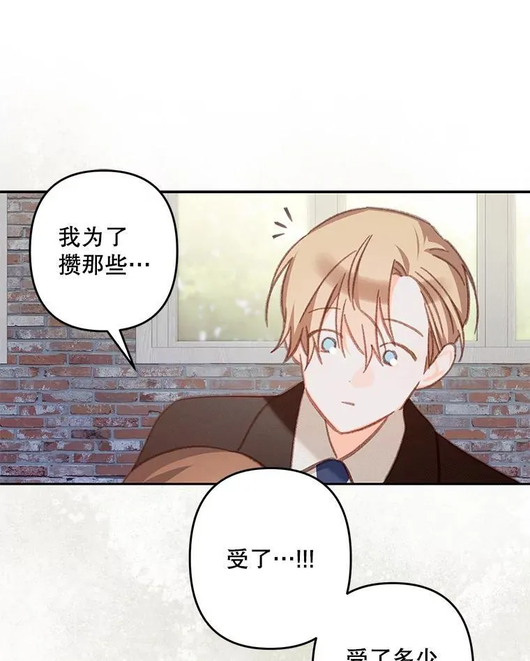 37.关心则乱 第44页