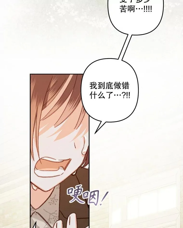 37.关心则乱 第45页