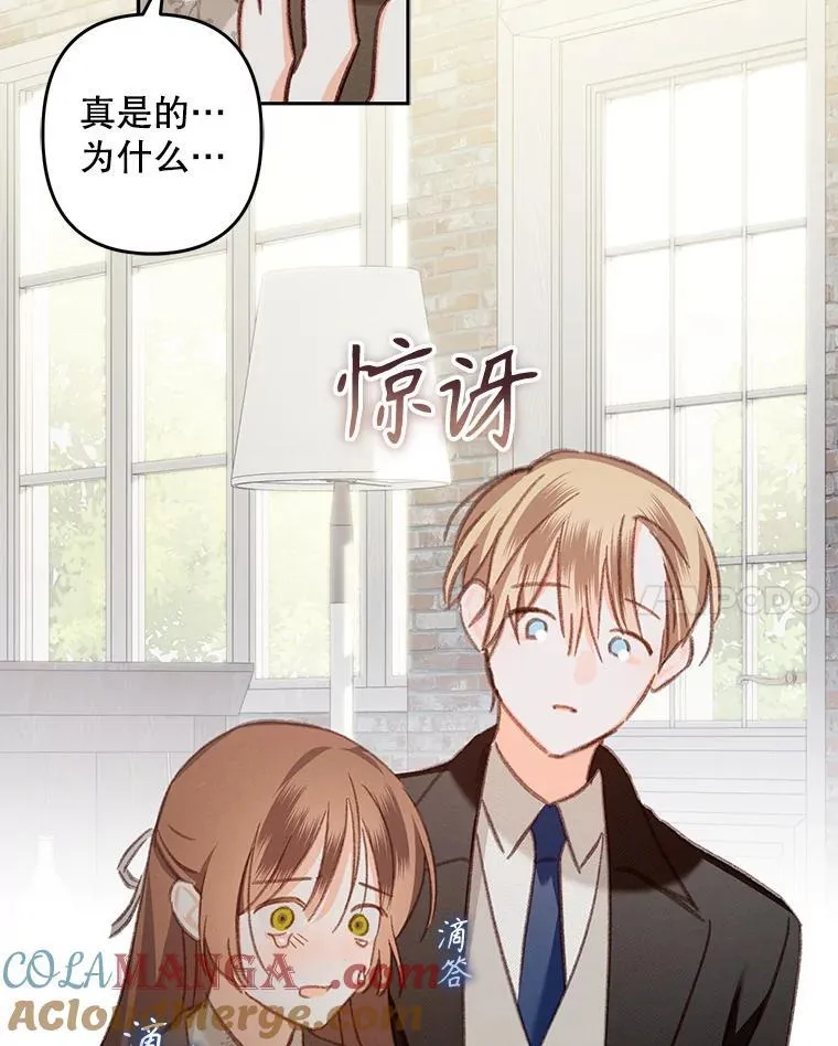 37.关心则乱 第46页