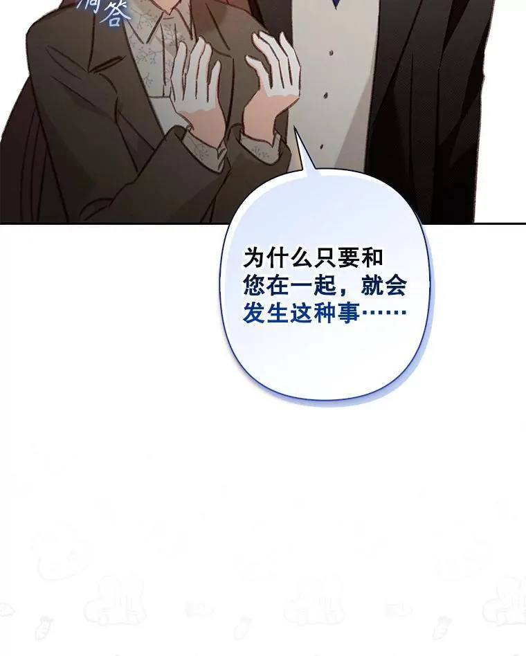 37.关心则乱 第47页