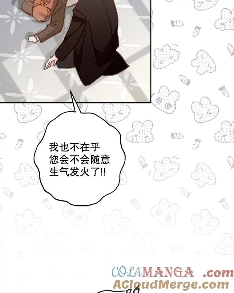 37.关心则乱 第49页