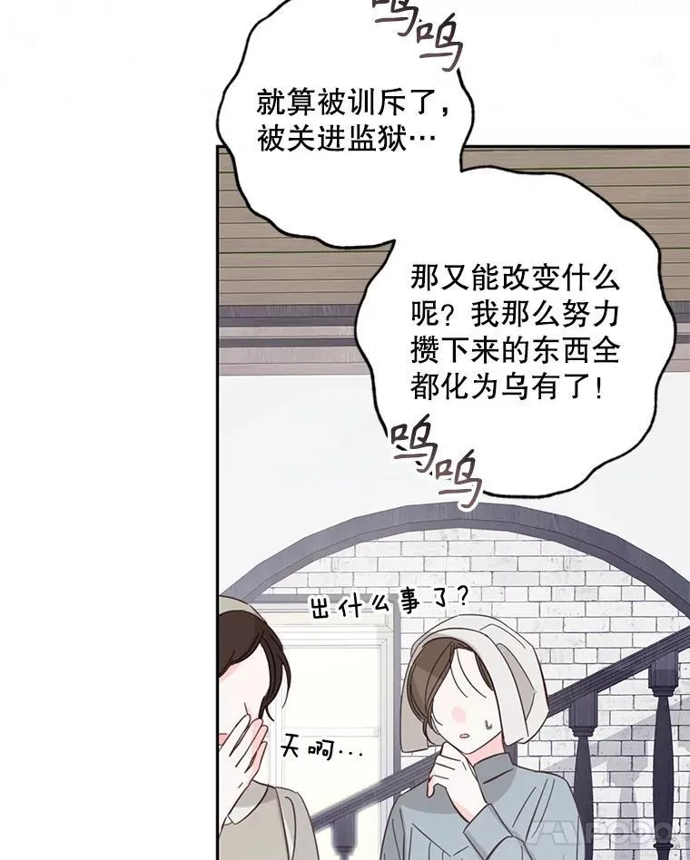 37.关心则乱 第50页