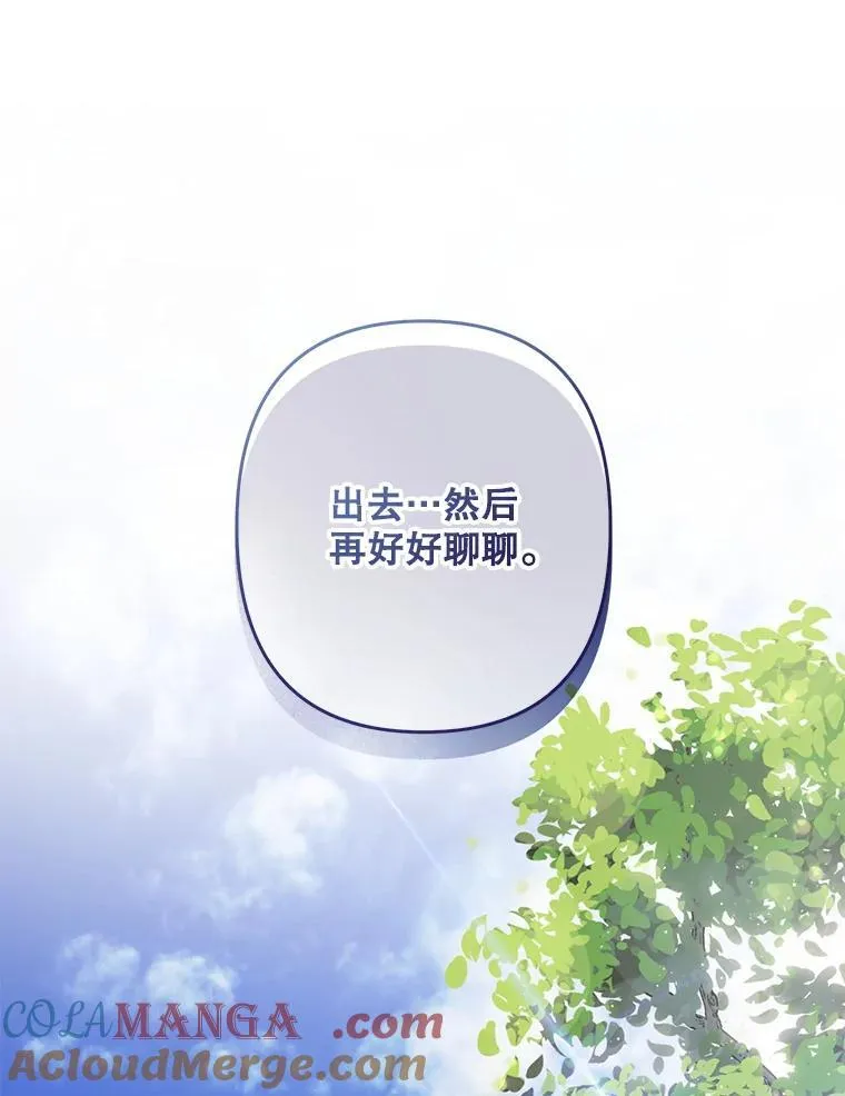 37.关心则乱 第52页