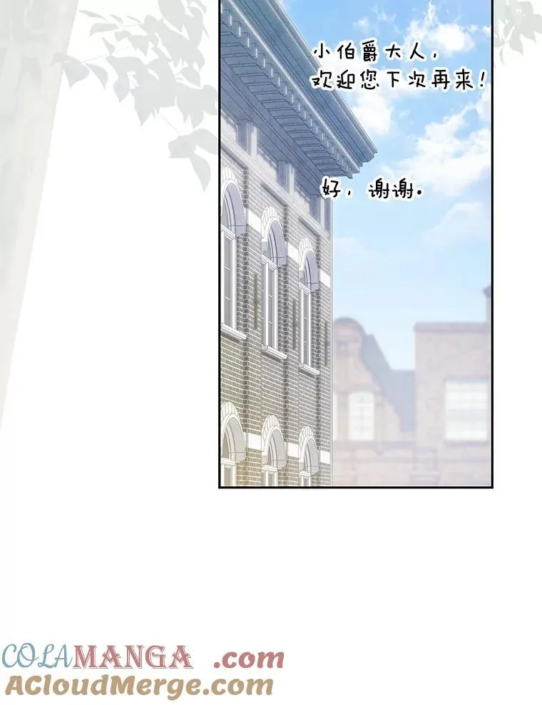 37.关心则乱 第58页