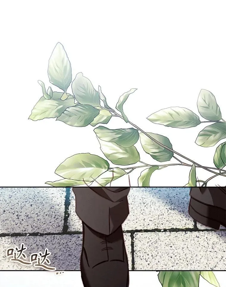 37.关心则乱 第59页