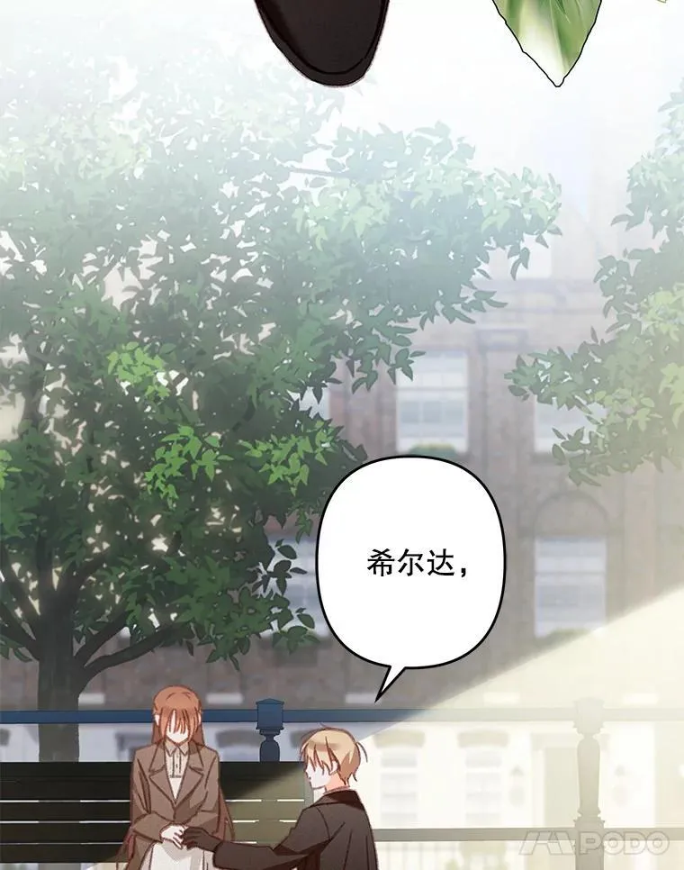 37.关心则乱 第60页