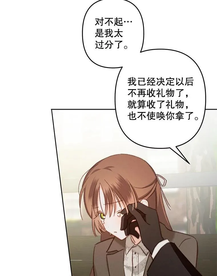 37.关心则乱 第62页