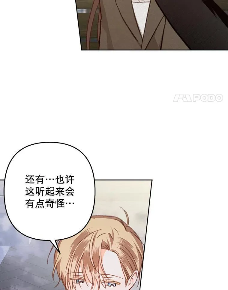 37.关心则乱 第63页