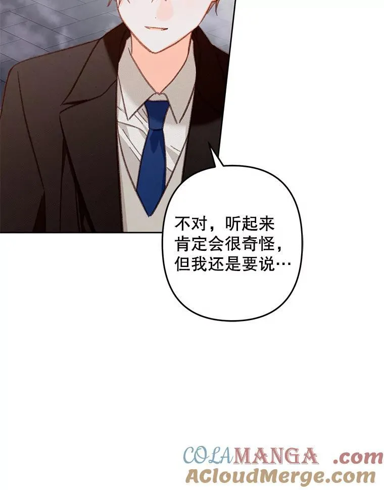 37.关心则乱 第64页