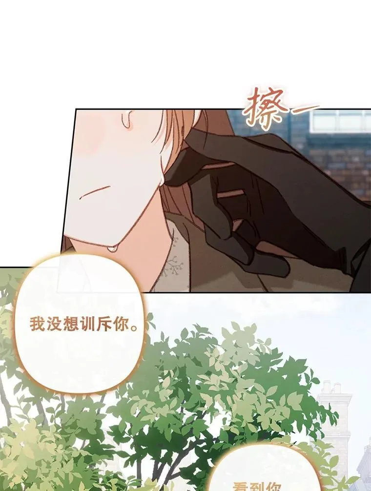 37.关心则乱 第65页