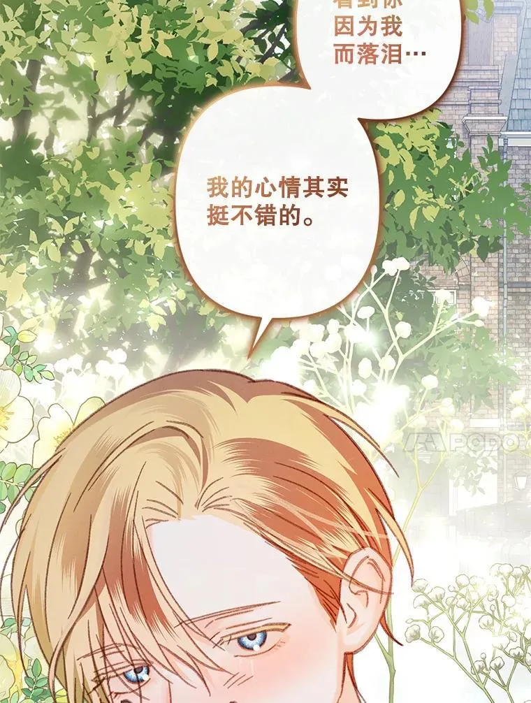 37.关心则乱 第66页