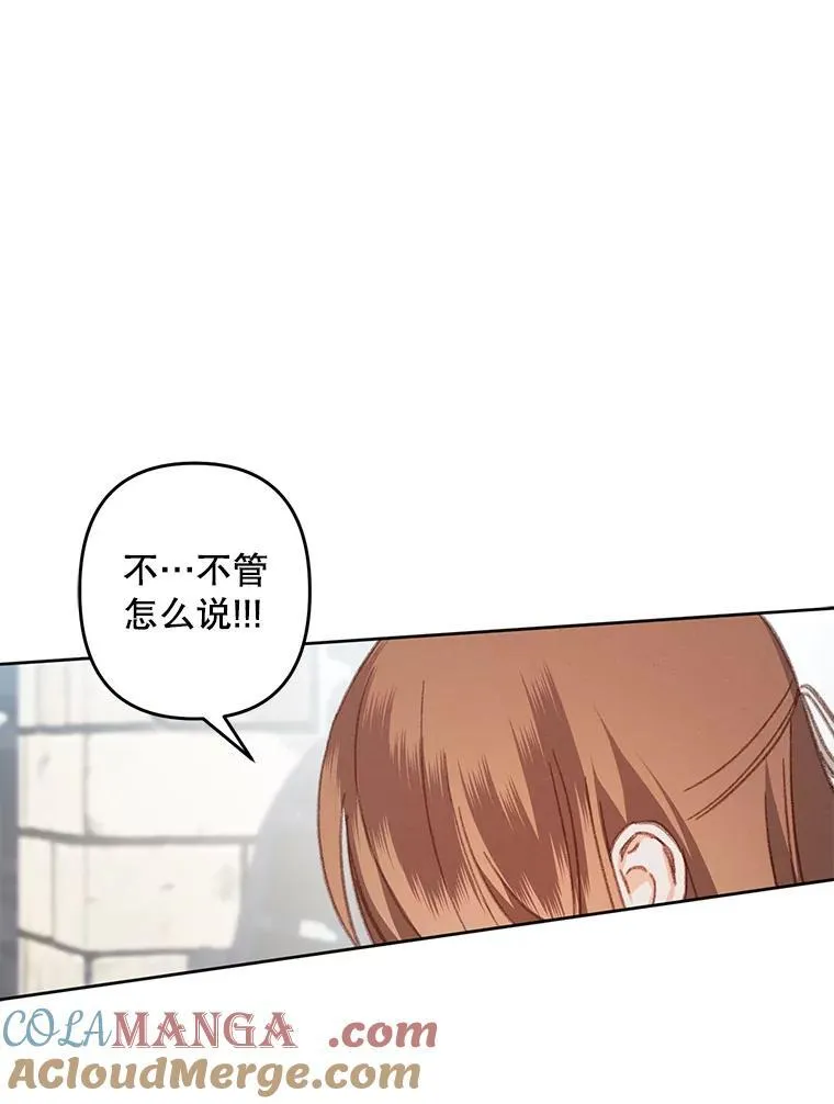 37.关心则乱 第70页