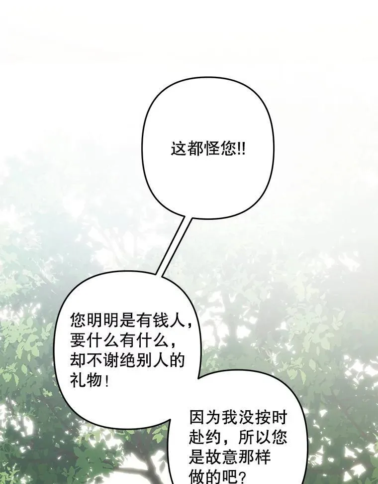 37.关心则乱 第71页