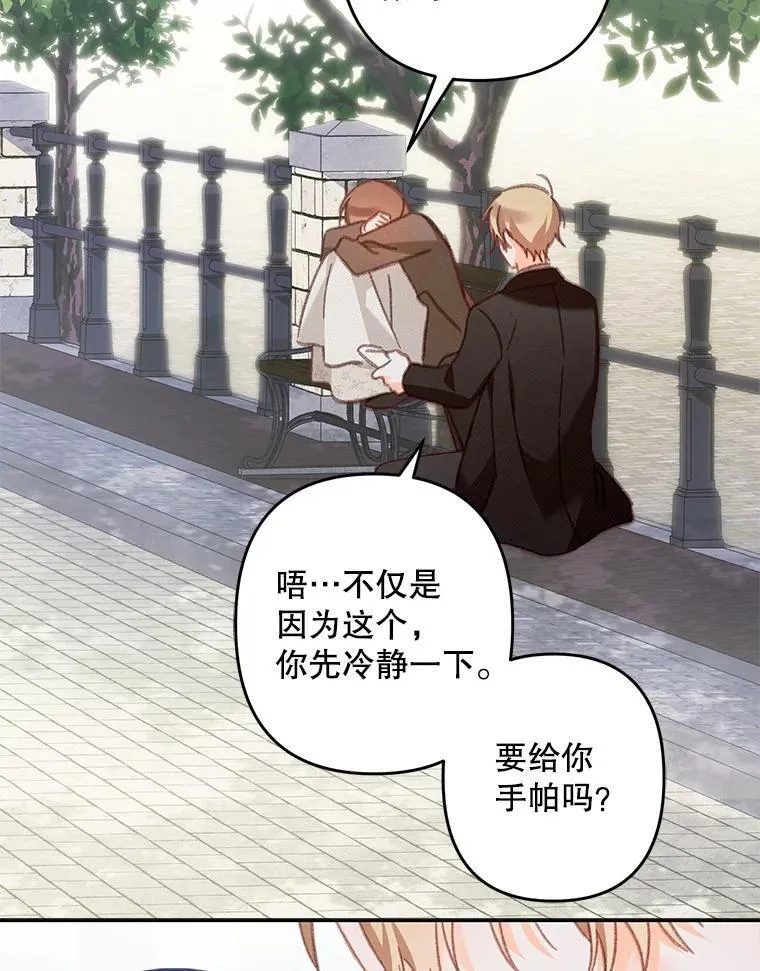 37.关心则乱 第72页
