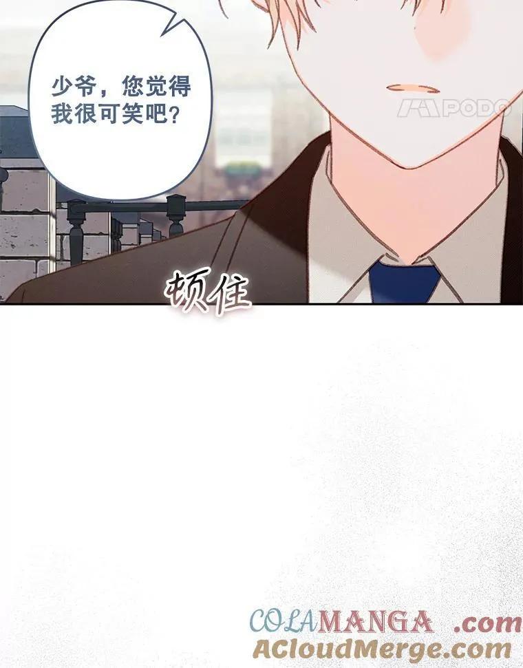 37.关心则乱 第73页