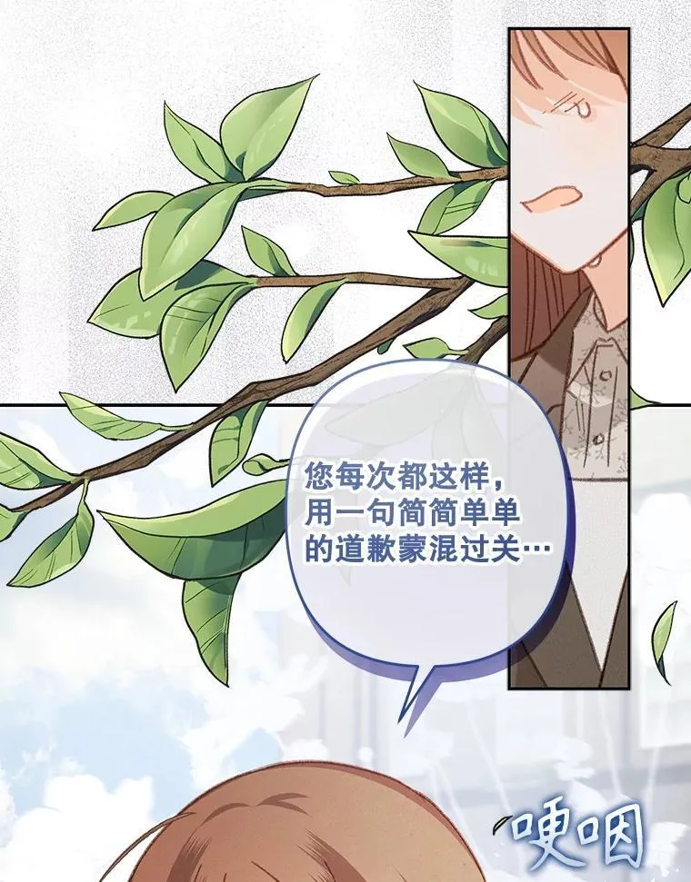 37.关心则乱 第74页