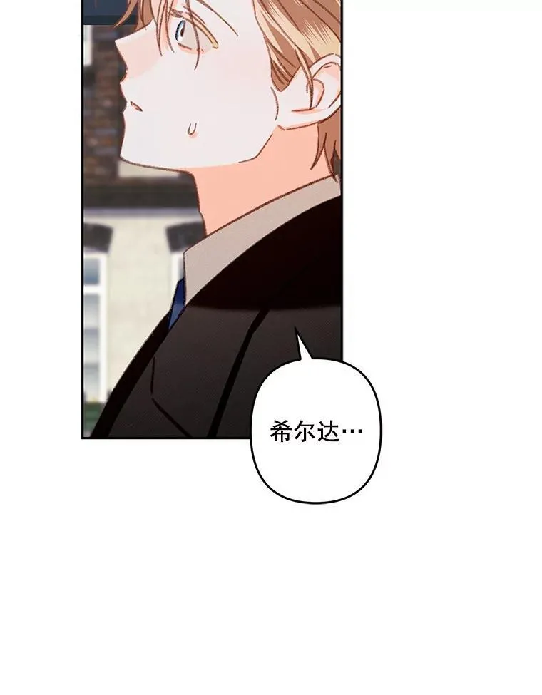 37.关心则乱 第77页