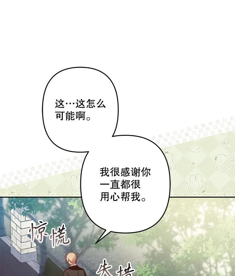 37.关心则乱 第78页