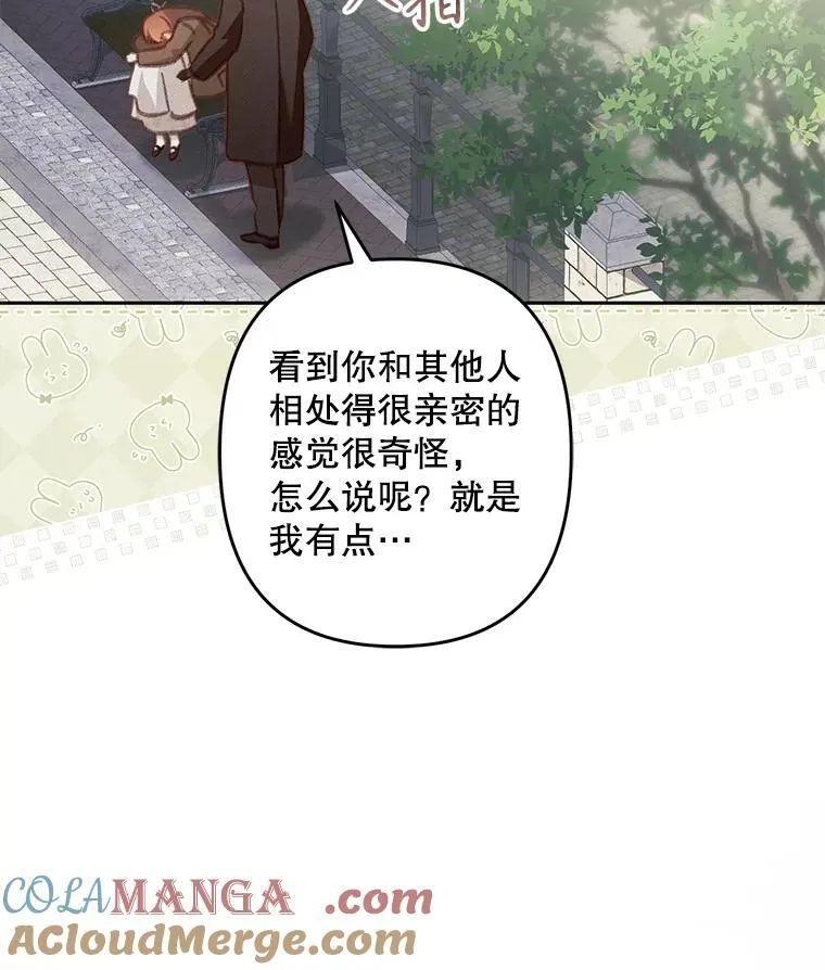 37.关心则乱 第79页