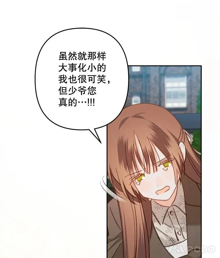 37.关心则乱 第80页