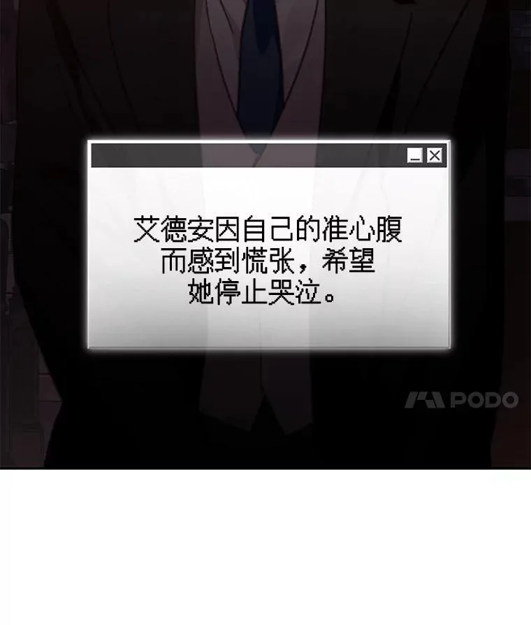 37.关心则乱 第83页