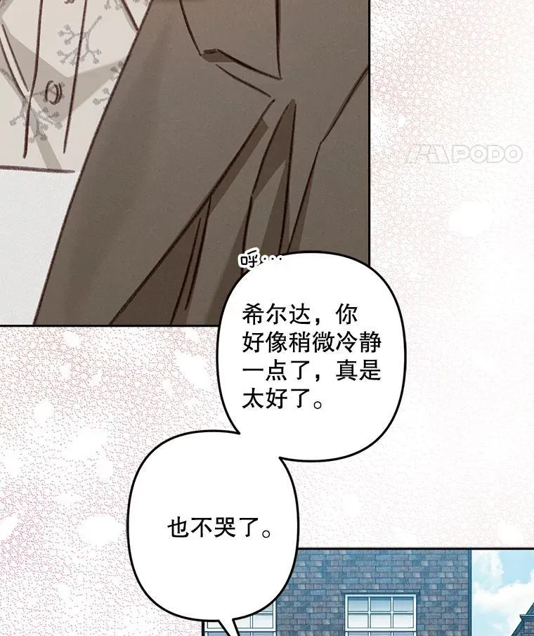 37.关心则乱 第87页