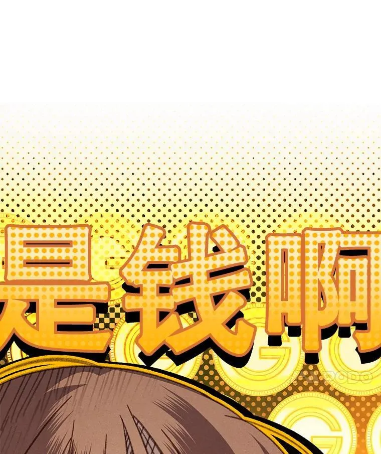 37.关心则乱 第90页