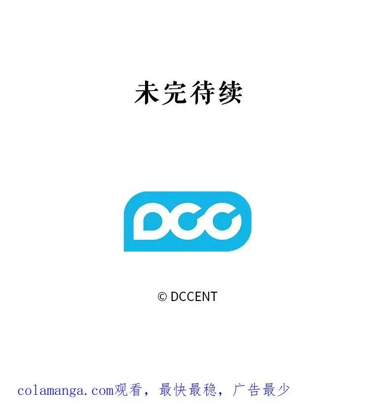 37.关心则乱 第93页