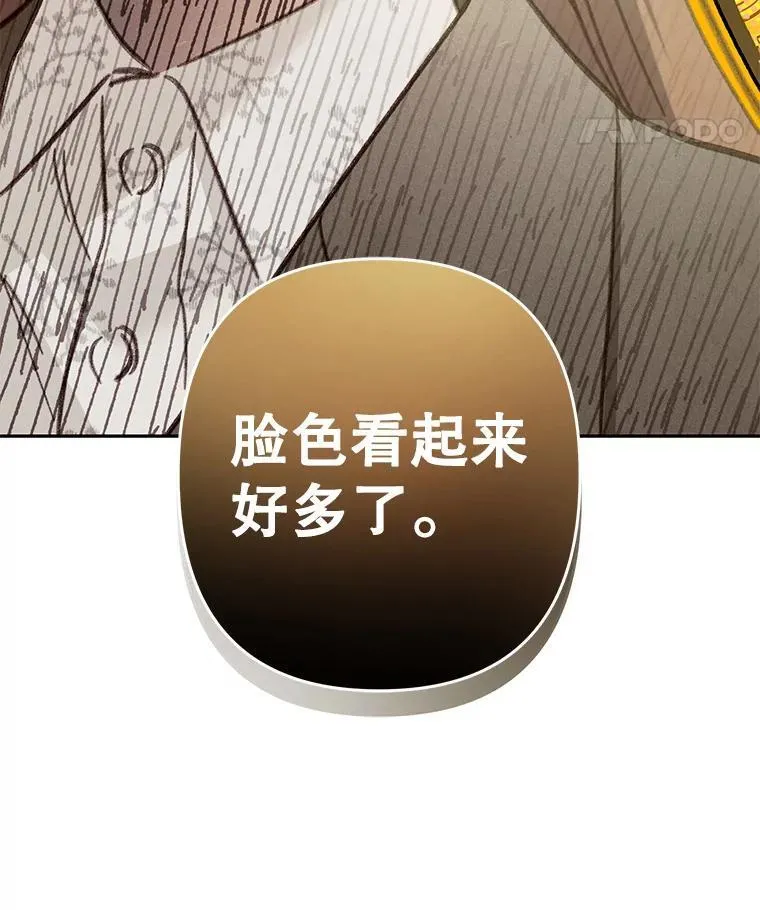 38.乱外生情 第8页