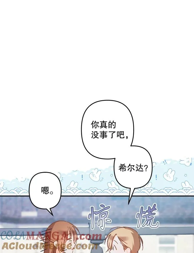 38.乱外生情 第13页