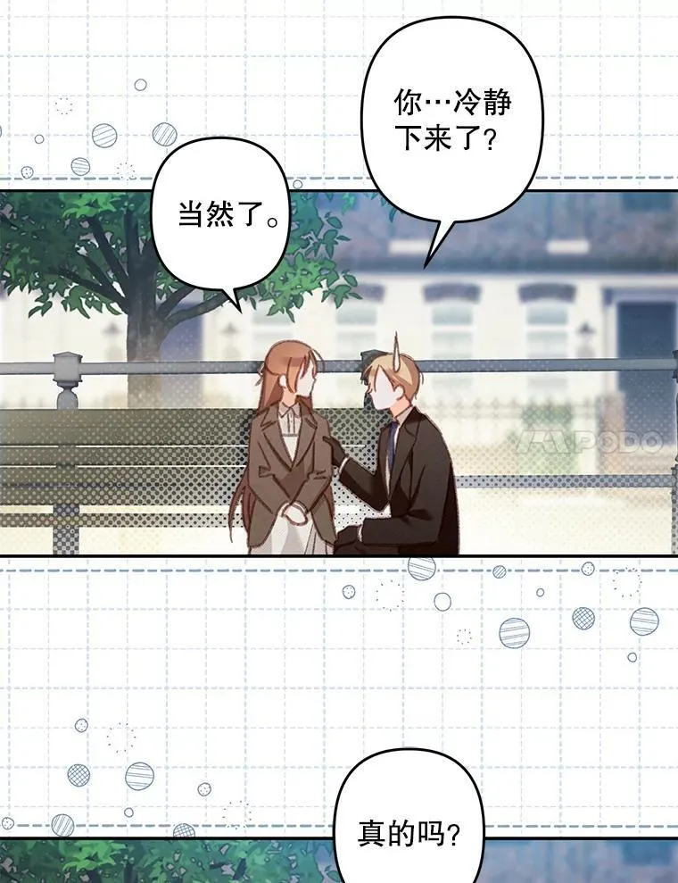 38.乱外生情 第15页