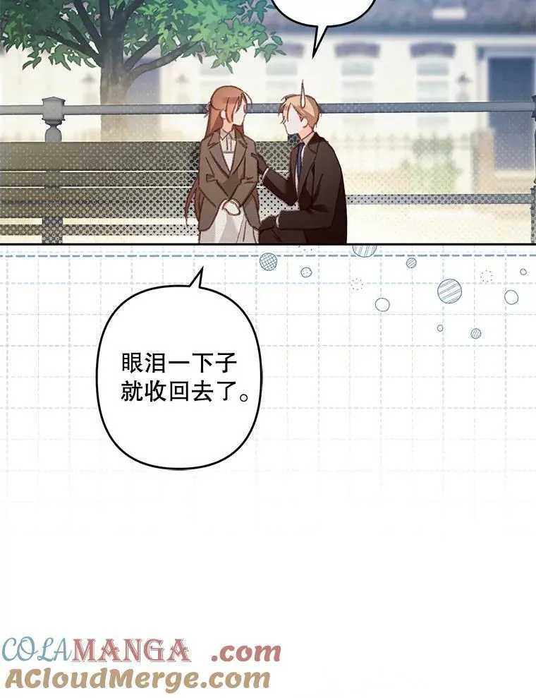 38.乱外生情 第16页