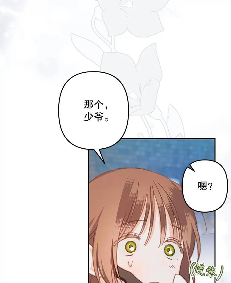 38.乱外生情 第21页
