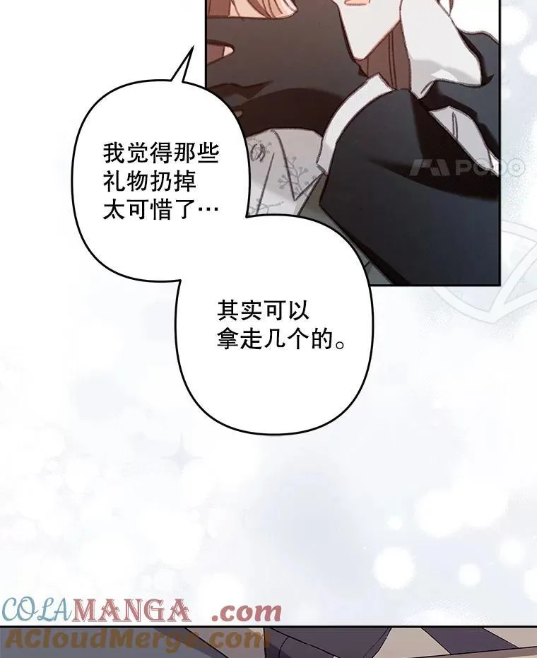 38.乱外生情 第22页