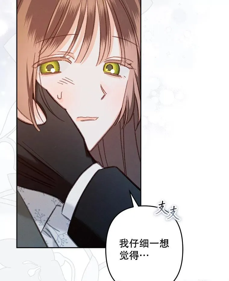38.乱外生情 第24页