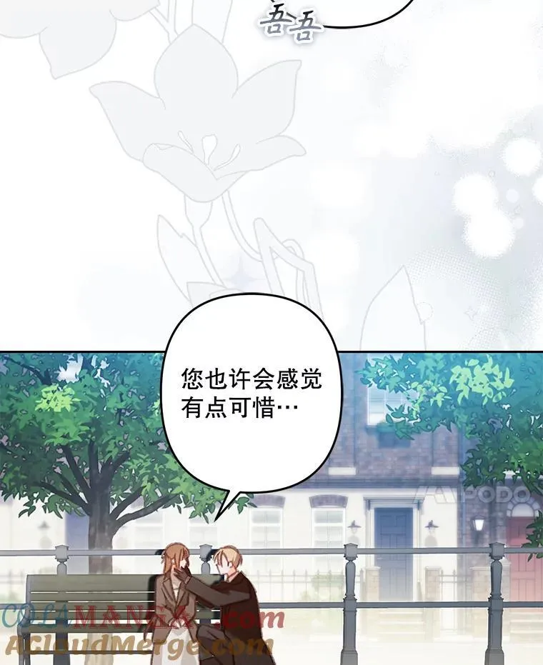 38.乱外生情 第25页
