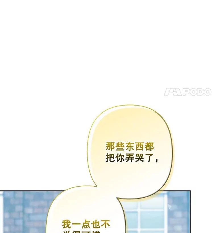 38.乱外生情 第29页