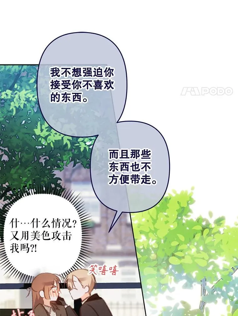 38.乱外生情 第33页